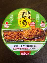 キーマカレーメシ 辛口