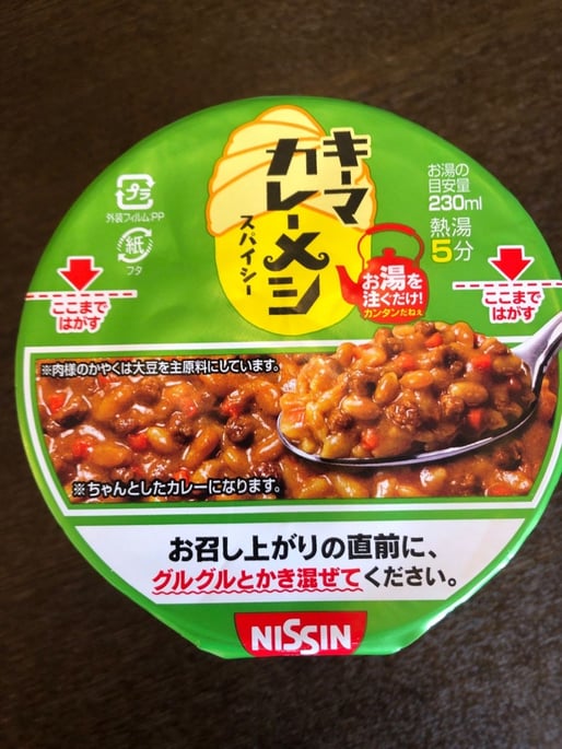 キーマカレーメシ 辛口