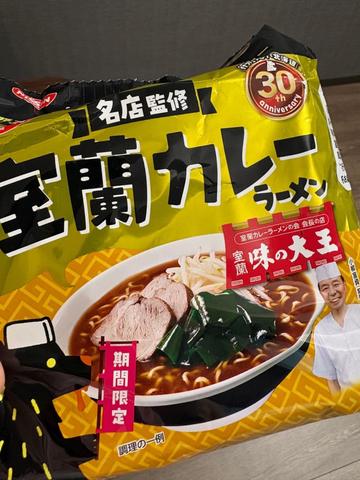 室蘭カレーラーメン