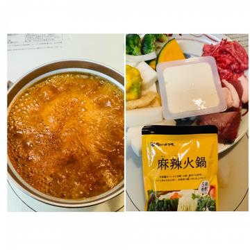 麻辣火鍋