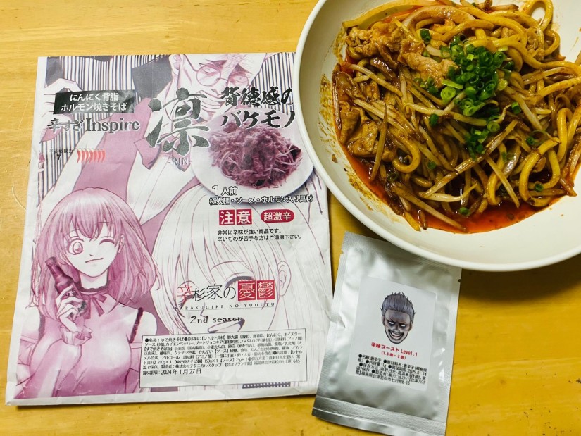 辛杉家の憂鬱2nde seasen 凛背徳感のバケモノ 辛すぎinspire にんにく背脂ホルモン焼きそばエクストラ 辛さ戦闘力7の1.5倍〜2倍 超激辛