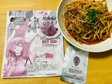 辛杉家の憂鬱2nde seasen 凛背徳感のバケモノ 辛すぎinspire にんにく背脂ホルモン焼きそばエクストラ 辛さ戦闘力7の1.5倍〜2倍 超激辛