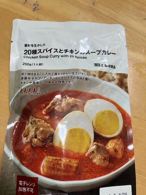 素材を生かした20種スパイスとチキンのスープカレー 4辛
