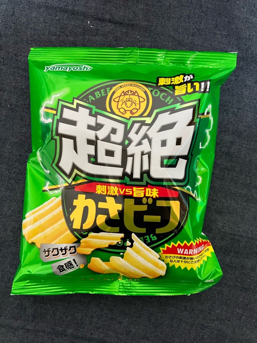 超絶わさビーフ 刺激vs旨味