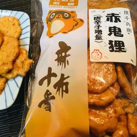 狸千兵衛 赤鬼狸 唐辛子増量