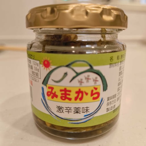 みまから 激辛薬味 激辛