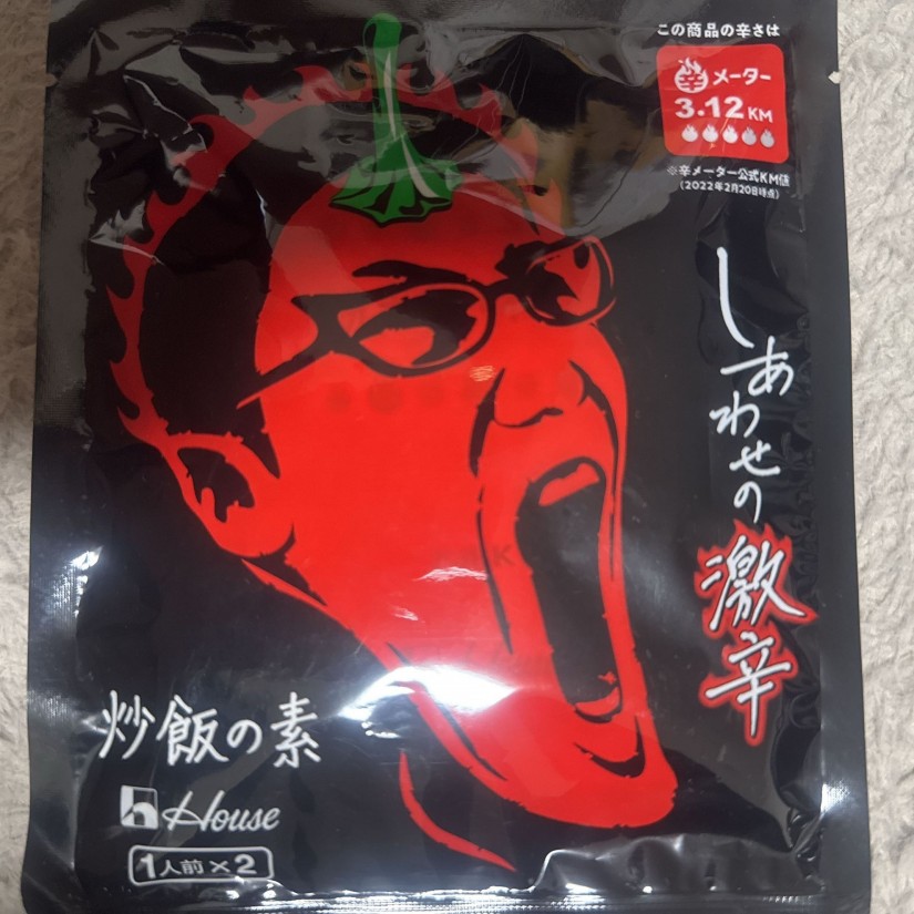 しあわせの激辛  　 3.12KM