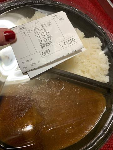 えび煮込みカレー 20辛