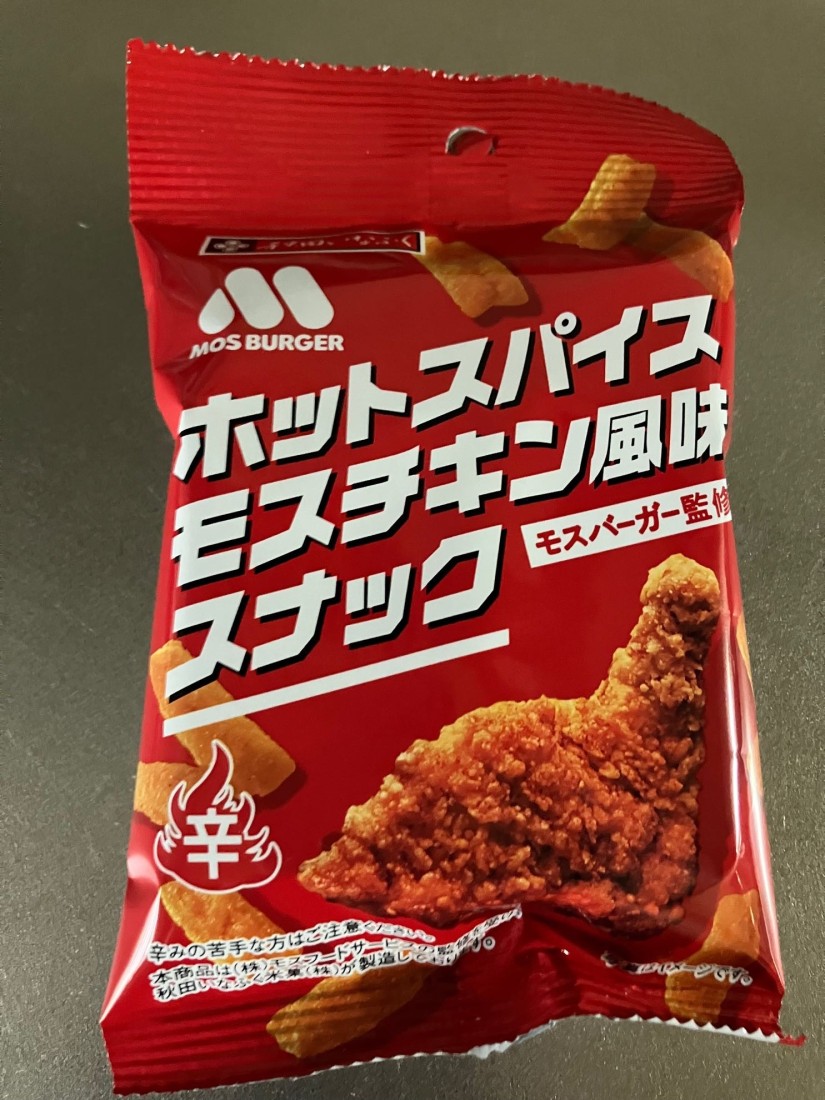 モスバーガー 🏐🍔 （モスバーガー×ハイキュー‼︎🍟✨ ワイワイセットの