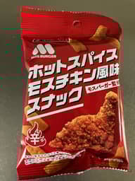 ホットスパイスモスチキン風味スナック
