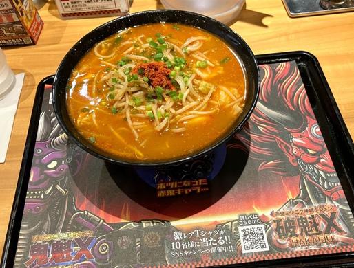 赤鬼ニンニク味噌タンメン 破魁Ｘ