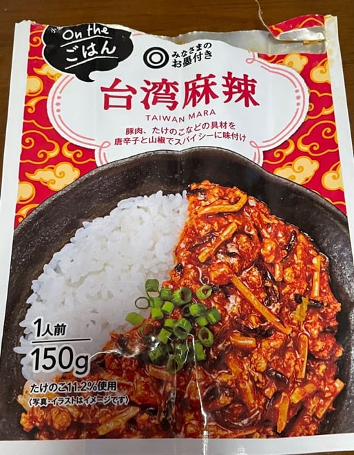 みなさまのお墨付き 台湾麻辣