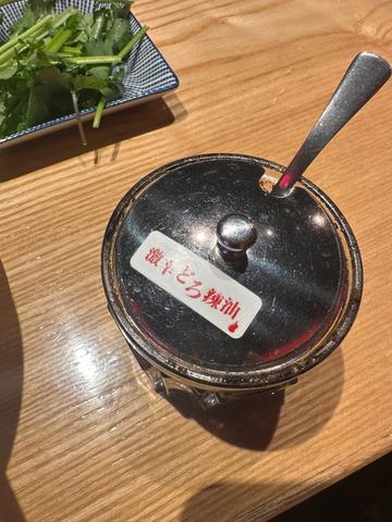 激辛どろ辣油