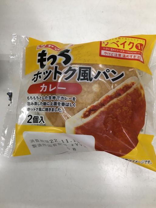 もっちホットク風パン カレー