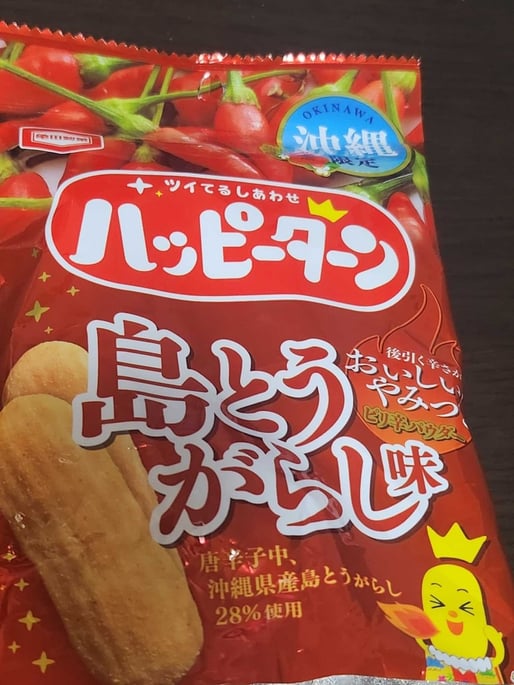 ハッピーターン島とうがらし味