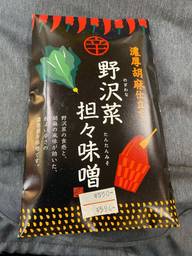 濃厚胡麻仕立て 野沢菜担々味噌