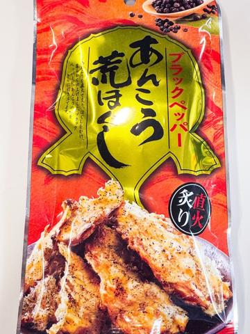 ブラックペッパーあんこう荒ほぐし