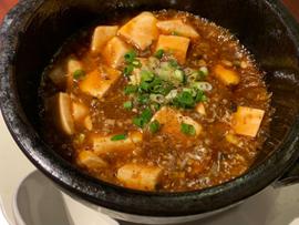 麻婆豆腐　土鍋仕立て