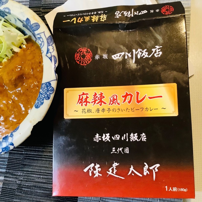 赤坂四川飯店 麻辣風カレー
