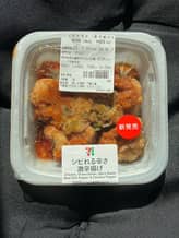 シビれる辛さ　激辛揚げ 激辛 唐辛子3本