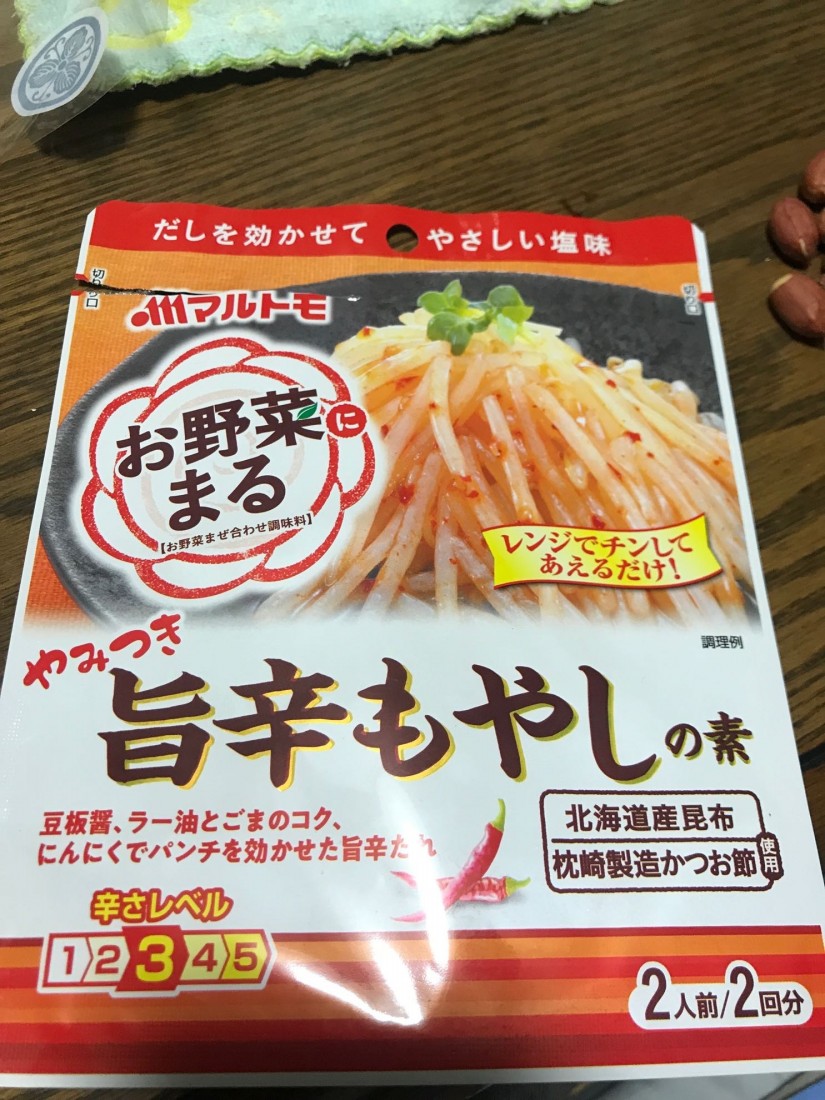 やみつき旨辛もやしの素 辛さレベル3/5