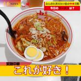 北極やさいシャキシャキラーメン ✕9倍🌶🌶🌶🌶🌶🌶🌶🌶🌶