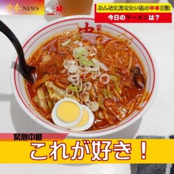 北極やさいシャキシャキラーメン ✕9倍🌶🌶🌶🌶🌶🌶🌶🌶🌶