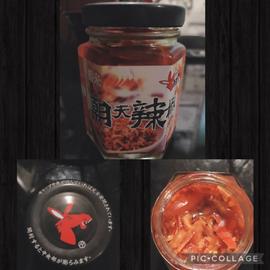 朝天辣椒