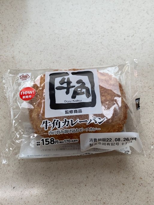 牛丼カレーパン