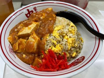 チャーハン＋麻婆豆腐単品 麻婆豆腐(5辛)