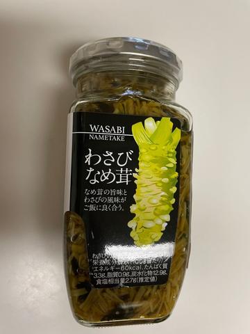 そうざい