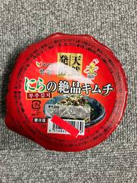 天然発酵 にらの絶品キムチ