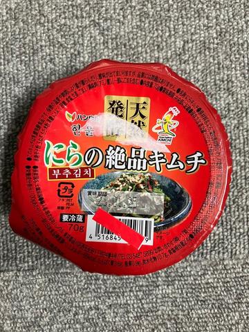天然発酵 にらの絶品キムチ