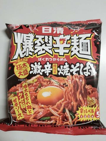 日清 爆裂辛麺 激辛焼そば 辛さレベル5