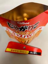 じゃがりこホットスパイシー味