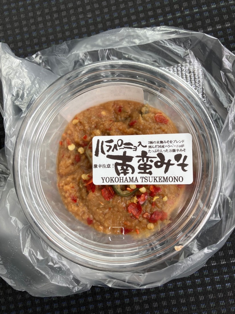 ハラペーニョ入り南蛮みそ 激辛注意！