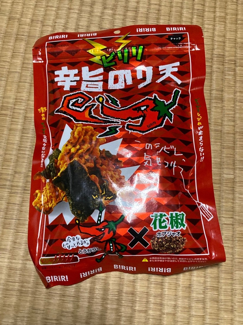 【統合済み】ビリリ君 辛旨のり天 ビリ辛