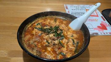 担々麺 10辛