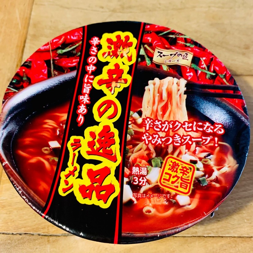 スープの匠 激辛の逸品ラーメン