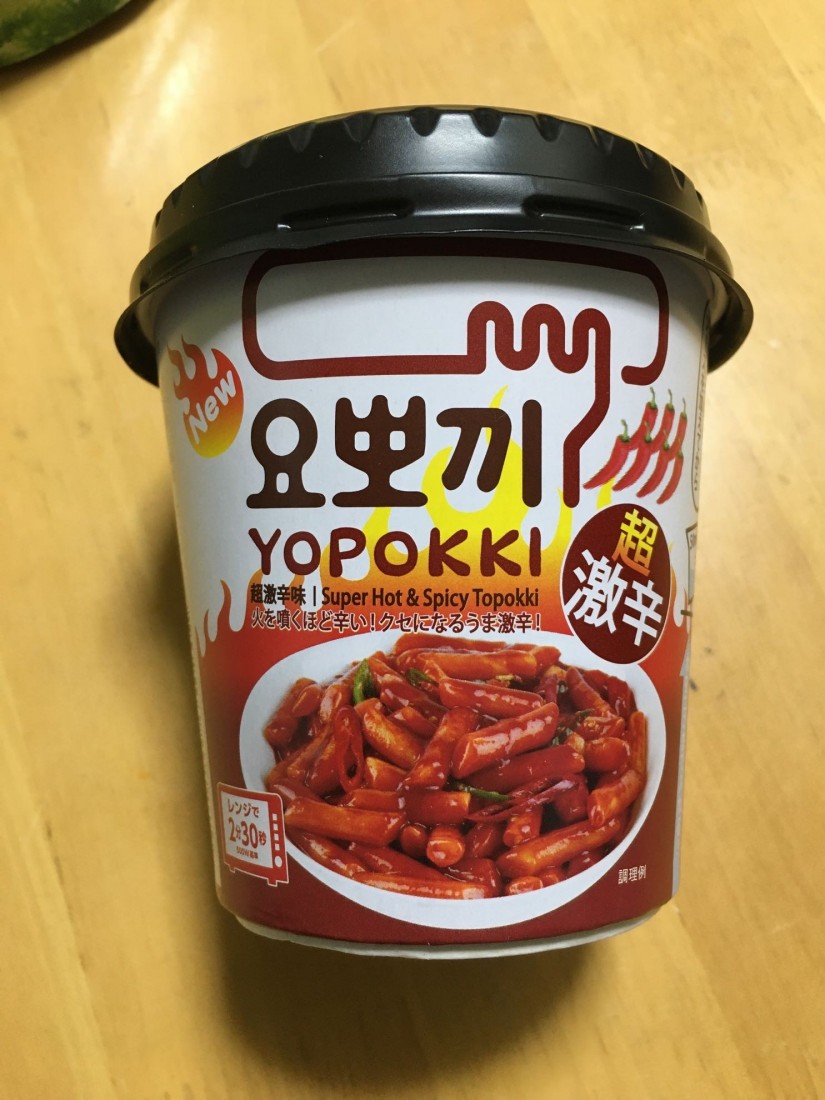 New YOPOKK I 超激辛 火を噴くほど辛いクセになるうま激辛!