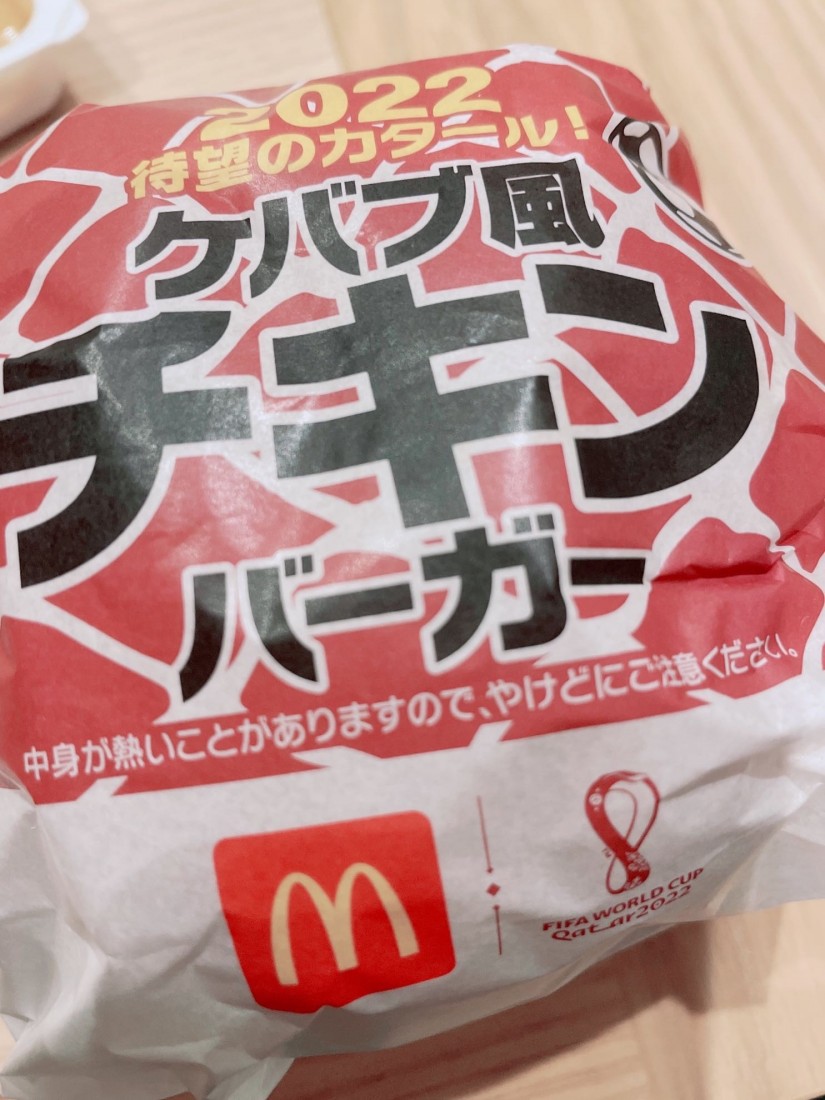 ケバブ風チキンバーガー