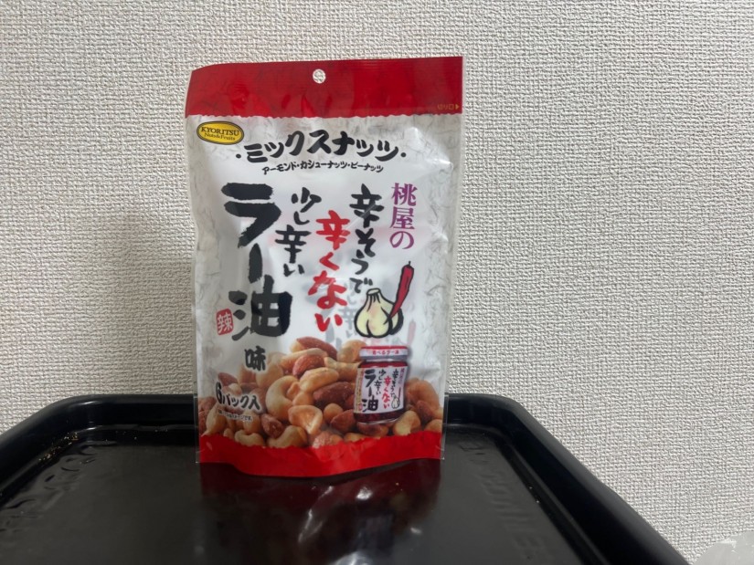 ミックスナッツ食べるラー油味