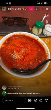 赤龍王  ゴートュヘヴン