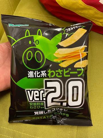 進化系わさビーフ ver.2.0