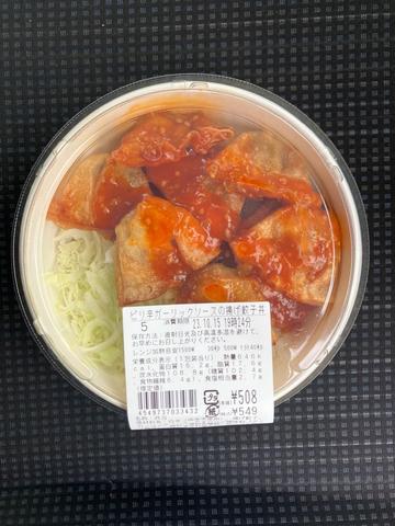 ピリ辛ガーリックソースの揚げ餃子丼 ピリ辛