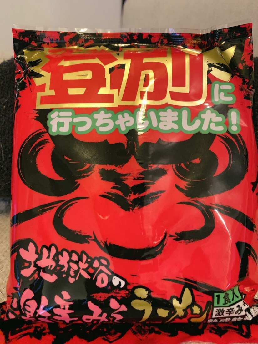 登別に行っちゃいました 地獄谷の激辛みそラーメン