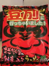 登別に行っちゃいました 地獄谷の激辛みそラーメン