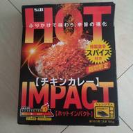ホットインパクト チキンカレー 10辛