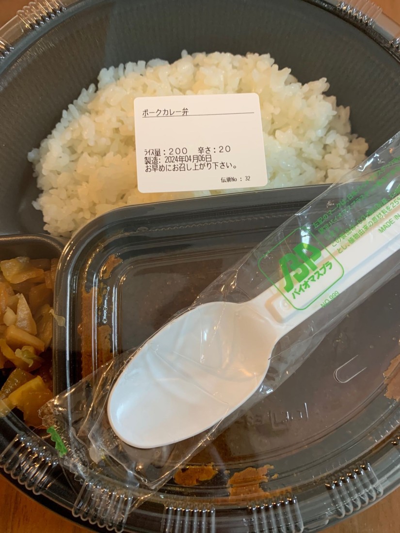 ポークカレー 20辛