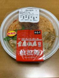 重慶飯店監修 坦々麺